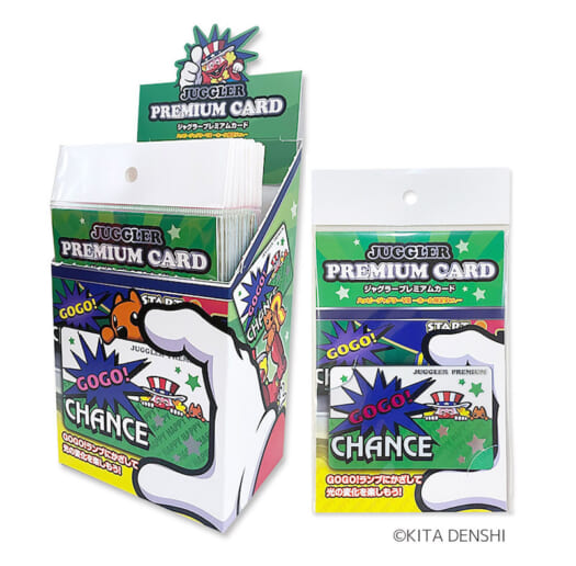 プレミアムカード「ハッピージャグラーⅧ -ホール限定ver.-」の予約