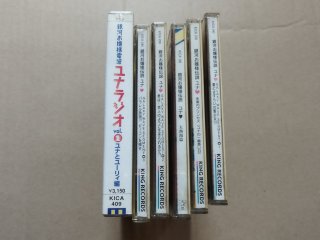 銀河お嬢様伝説ユナ CDセット【8h7】 - 遊戯屋