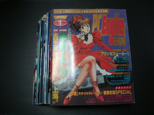 月刊PCエンジンFANファン 1995・1~12号コンプ 付録有 - 遊戯屋