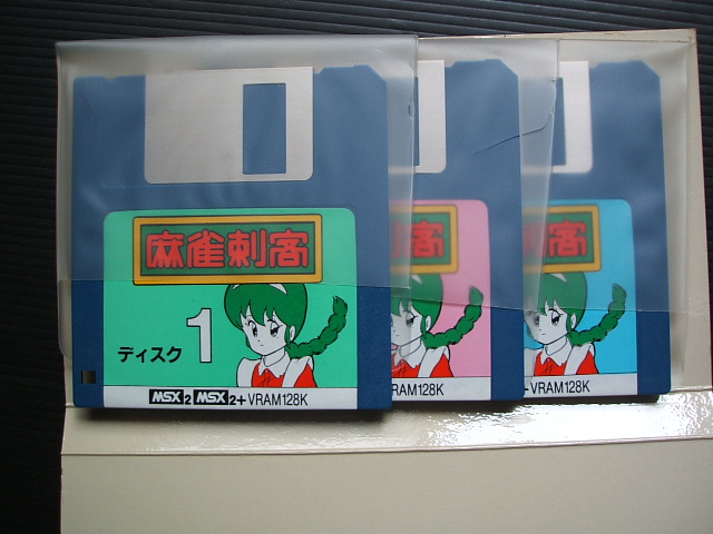 麻雀刺客 箱説有 MSX - 遊戯屋