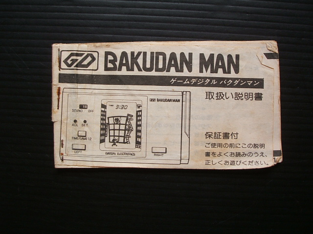 バクダンマン 箱説有 ゲームウォッチ - 遊戯屋