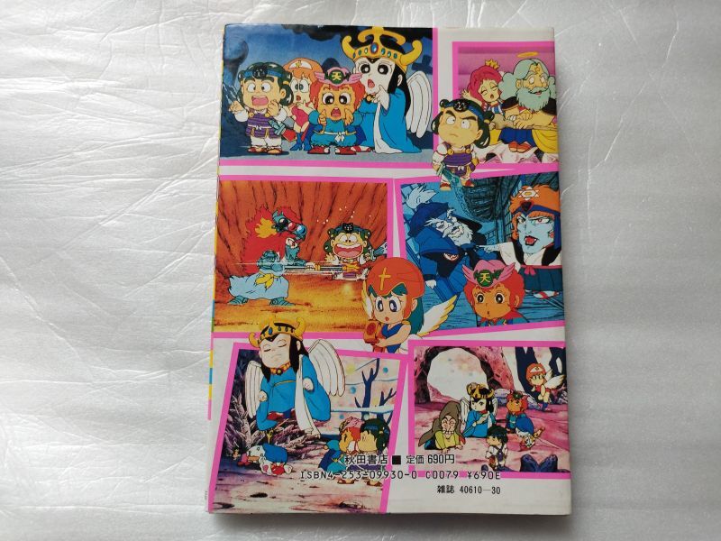 ビックリマンおもしろランド(2)【管理4m8】 - 遊戯屋