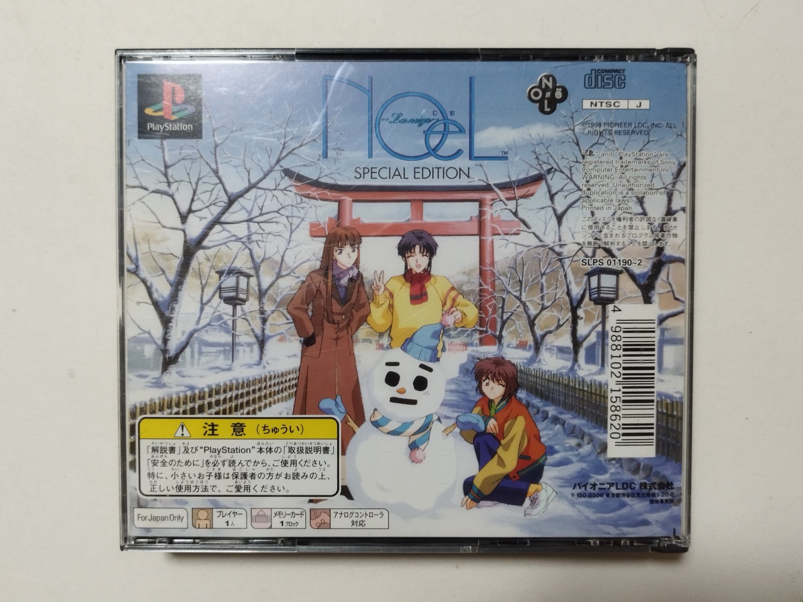 ノエル ラ・ネージュ NOeL La neige SPECIAL EDITION 帯葉書箱説有 PS1