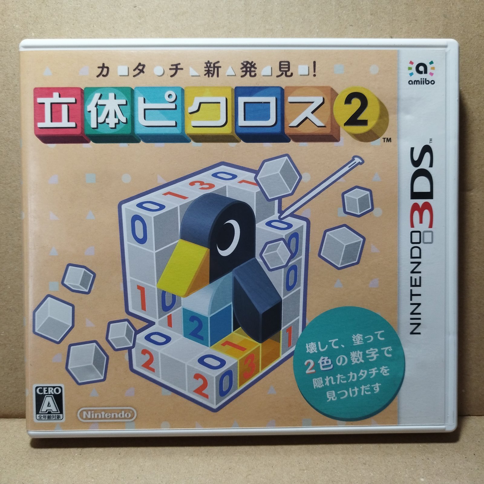 立体ピクロス2 箱有 ニンテンドー3DS【管理4h3】 - 遊戯屋