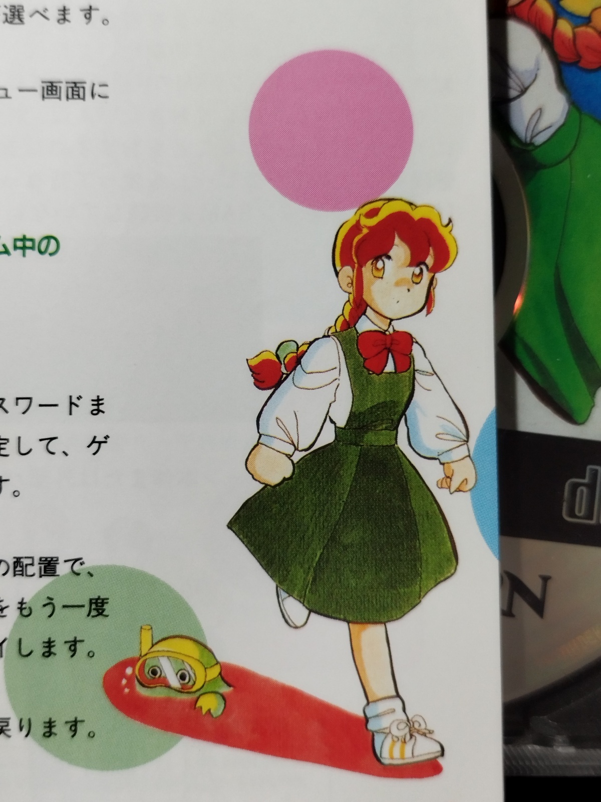 美品】ゆみみみっくすREMIX 葉書箱説有 SSセガサターン【管理6m7