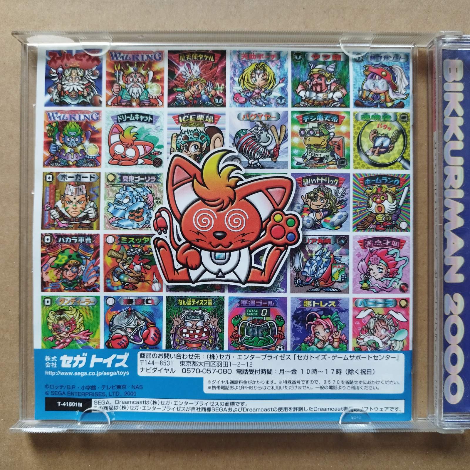 ビックリマン2000 ビバ!フェスチバァ! 箱説有 DCドリームキャスト【7h3