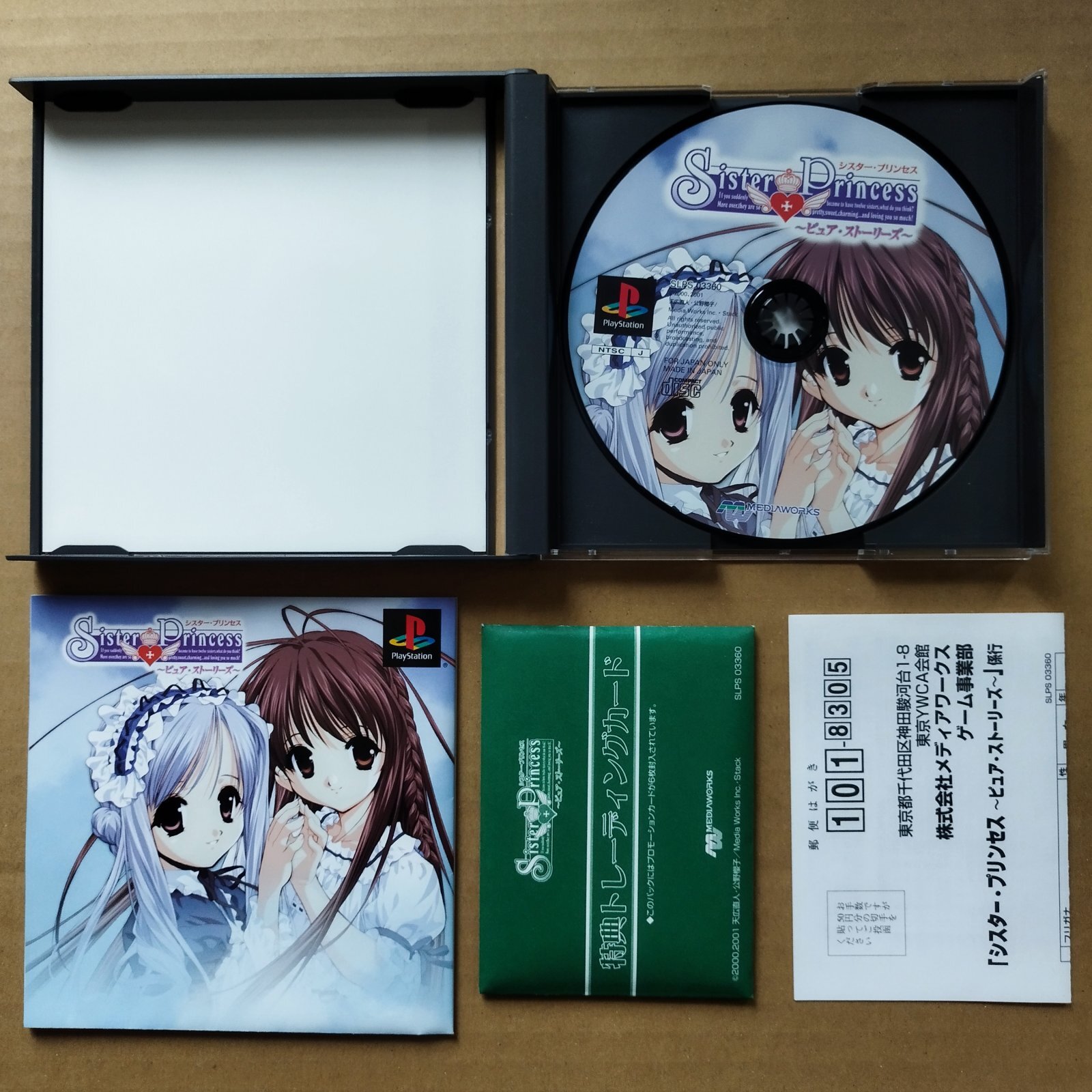 美品評価価格】シスター・プリンセス ピュア・ストーリーズ 葉書カード