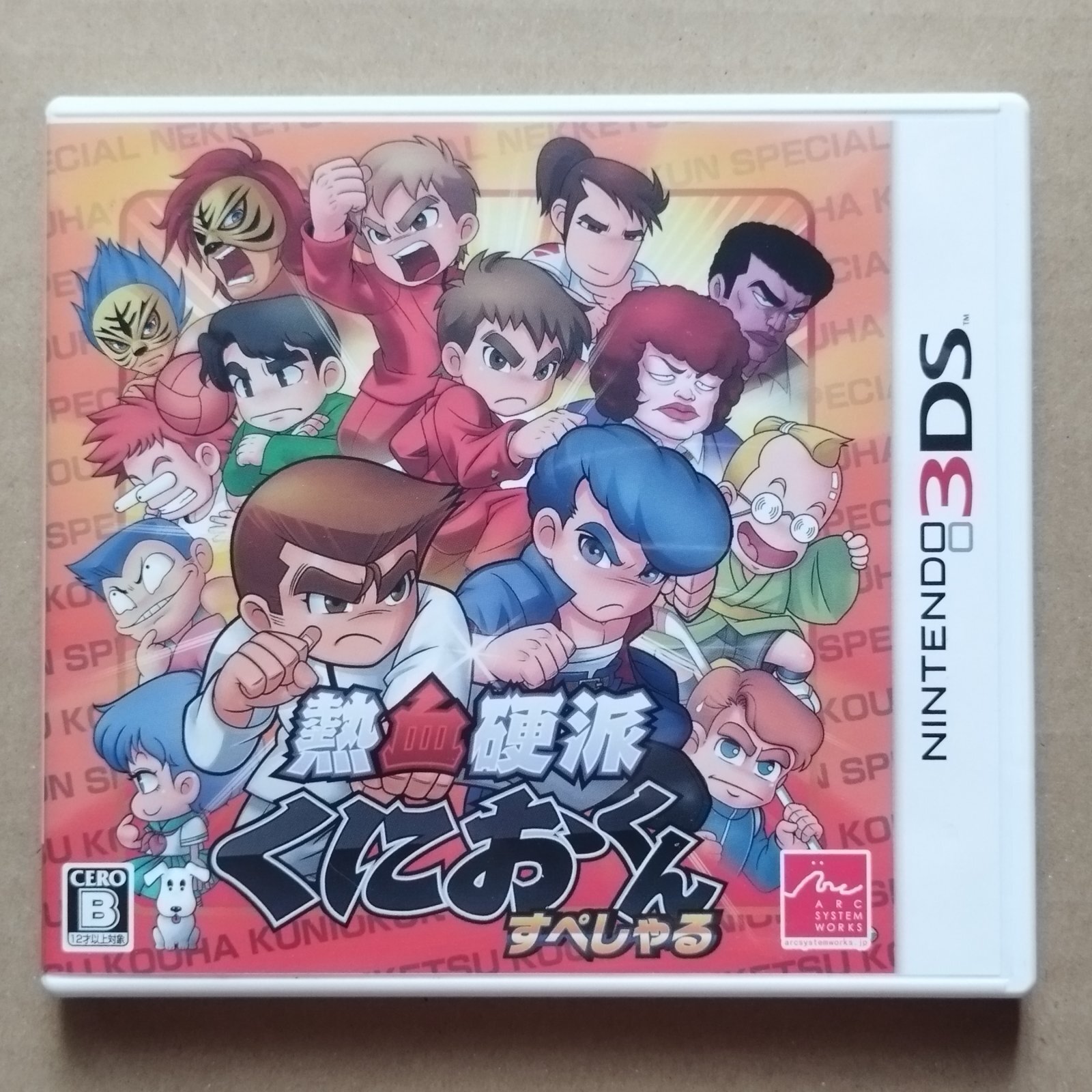 熱血硬派くにおくん すぺしゃる 箱説有 ニンテンドー3DS【9N5】 - 遊戯屋