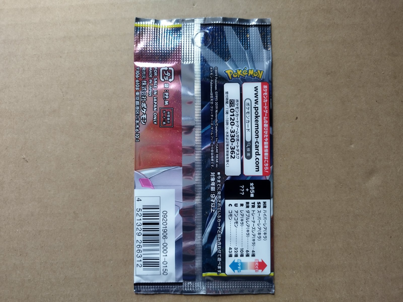 オルタージェネシス 未開封パック ポケモンカード【7h2】 - 遊戯屋