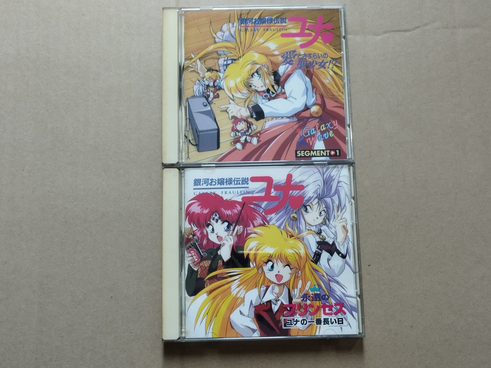 銀河お嬢様伝説ユナ CDセット【8h7】 - 遊戯屋