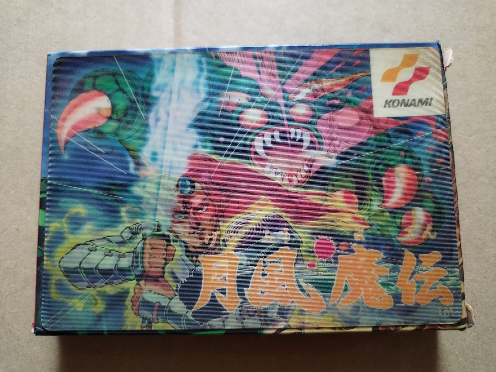 月風魔伝 箱説有 FCファミコン【7m6】 - 遊戯屋