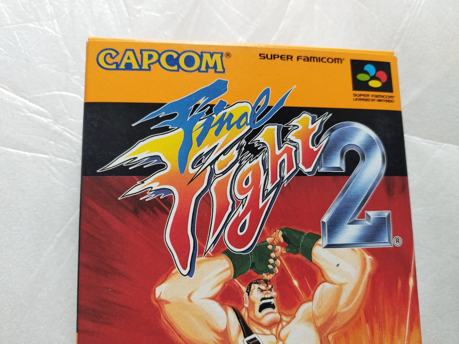 美品評価価格】ファイナルファイト2 葉書箱説有 SFCスーパーファミコン