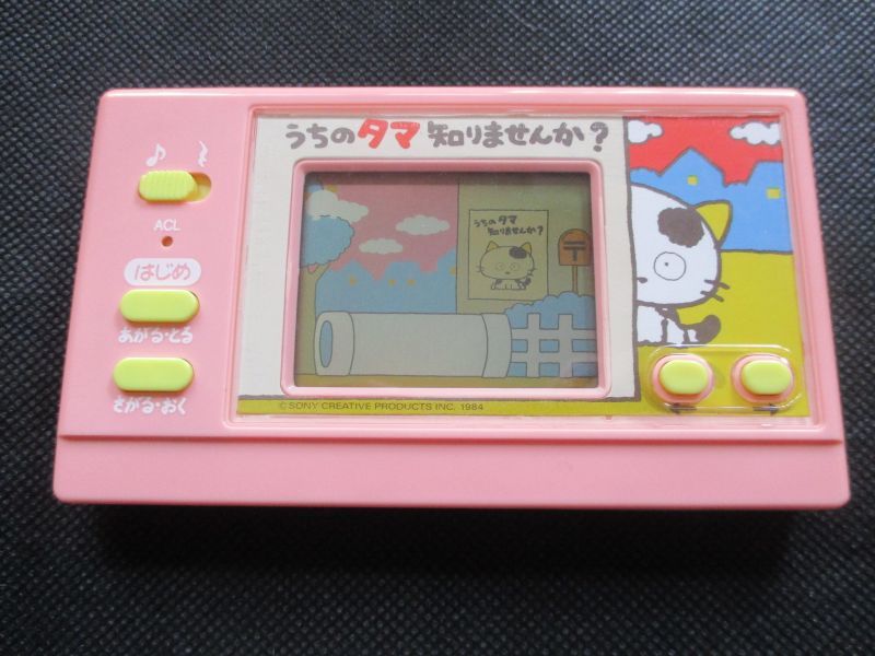 うちのタマ知りませんか？ 箱説有 ゲームウォッチ - 遊戯屋