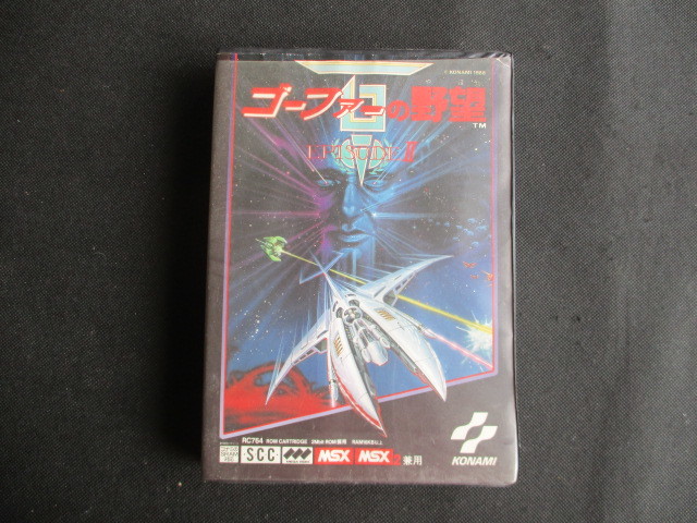 ゴーファーの野望 エピソードII 箱説有 MSX - 遊戯屋