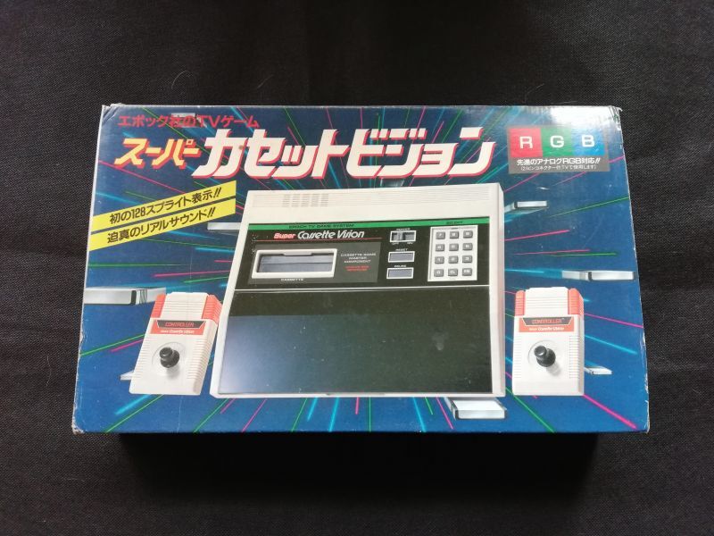 スーパーカセットビジョン本体 - 遊戯屋