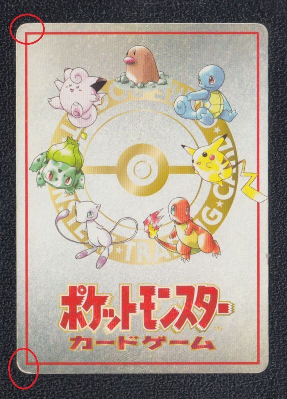 オーヤマのピカチュウ - 遊戯屋