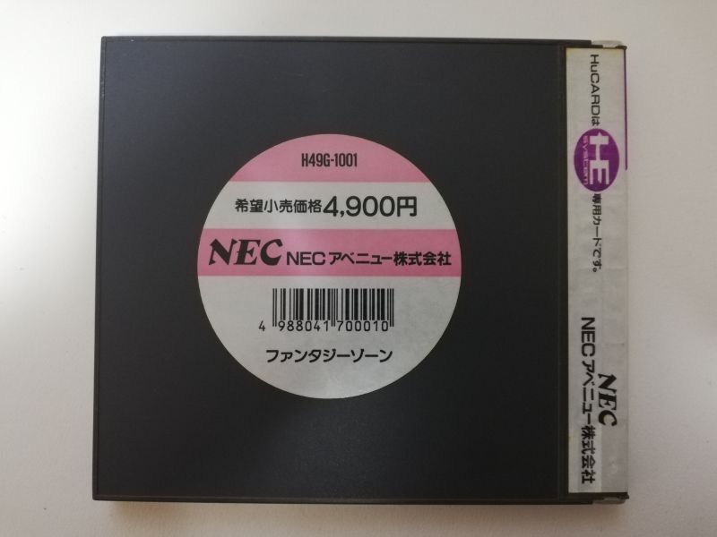 ファンタジーゾーン 箱説有 PCエンジン - 遊戯屋