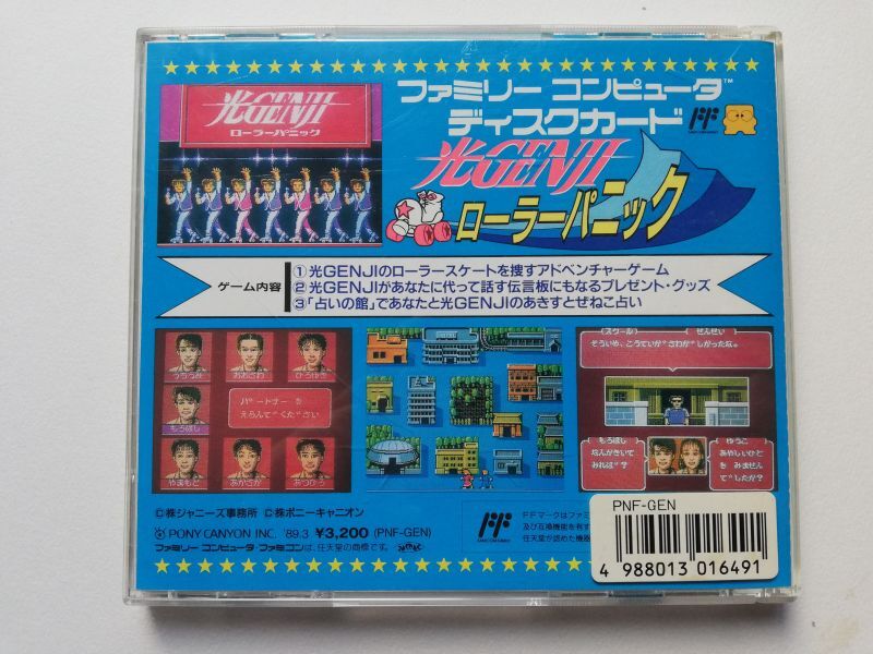光GENJI ローラーパニック カード箱説有 ディスクシステム - 遊戯屋