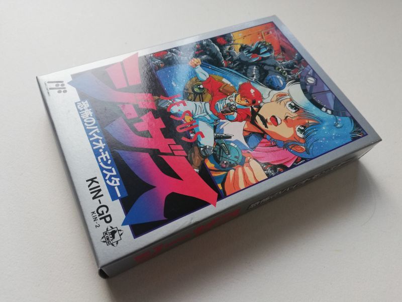 ジーザス 恐怖のバイオモンスター 新品未使用 FCファミコン - 遊戯屋