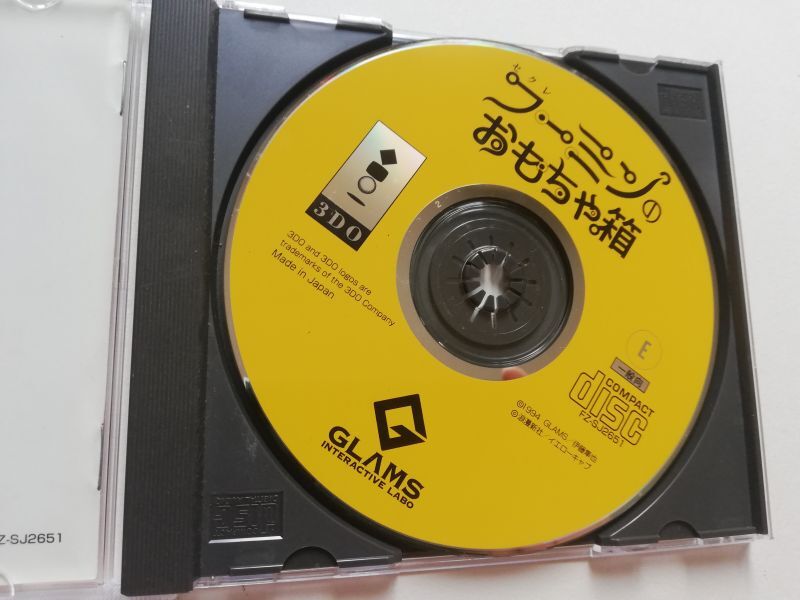 セクレ フーミンのおもちゃ箱 葉書箱説有 3DO - 遊戯屋