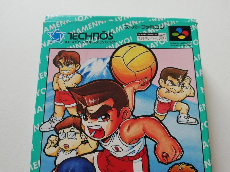 くにおくんのドッジボールだよ全員集合！ 箱説有 SFC