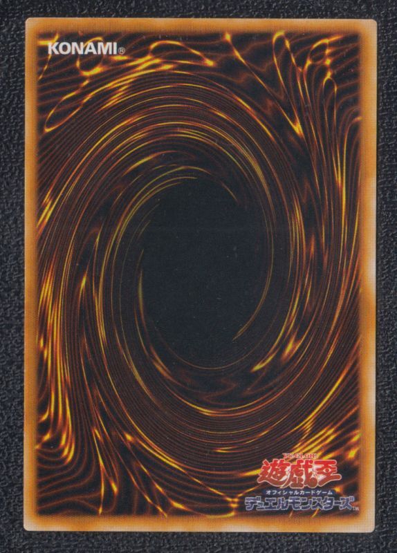 守備封じ 初期 スーパー 遊戯王 - 遊戯屋