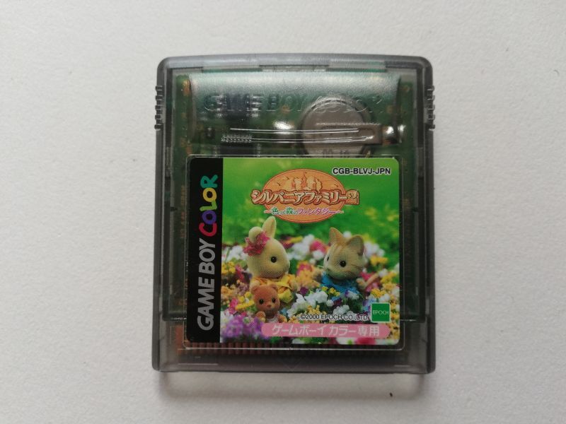 シルバニアファミリー2 色づく森のファンタジー 箱説無 GBゲームボーイ