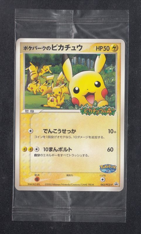 ポケモンカード ポケパークのピカチュウ PSA9 2026年最新】ポケパーク