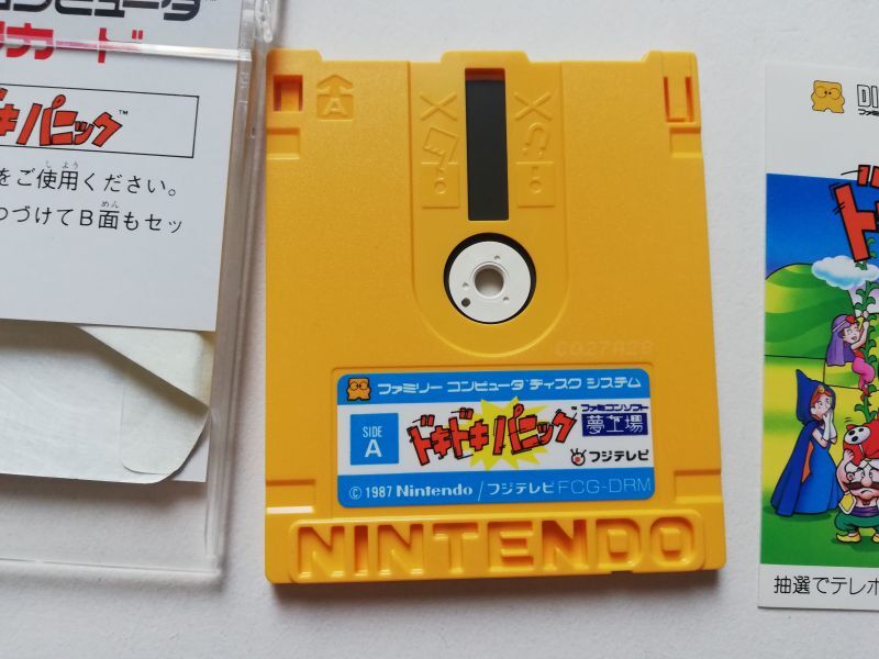 Nintendo ディスクシステム カリーンの剣 ドラキュラⅡ ドキドキ