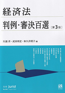 新刊 | 有斐閣