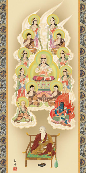 仏画 十三仏の掛け軸 田中広遠作 真言十三佛