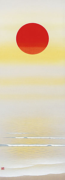 迎春の掛け軸 美濃正堂作 旭日静波