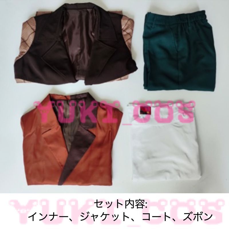 プロジェクトセカイ プロセカ 天馬司ZOZOコラボ コスプレ衣装