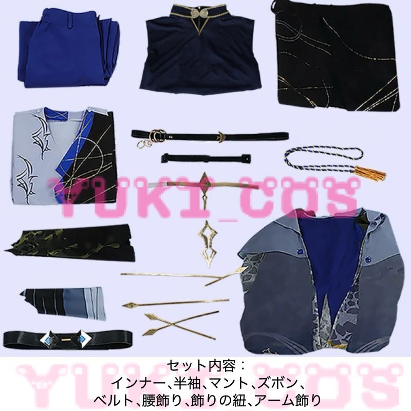 Vtuber にじさんじ Dytica 小柳ロウ コスプレ衣装