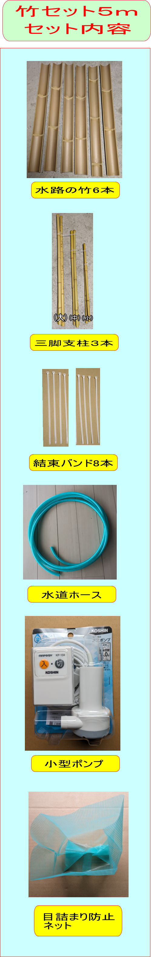 流しそうめん用竹セット（組み立て式）の製造販売専門店 癒芽工房