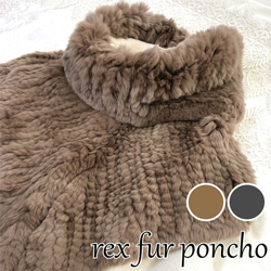 先着100名パールギフト有】【特別価格・格安販売】レッキス ポンチョ