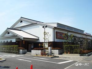 楽天風呂 祥福乃湯のお風呂・岩盤浴・お食事など施設情報 - 堺市 - ゆ