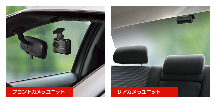 DRY-TW7000c｜ドライブレコーダー｜Yupiteru(ユピテル)