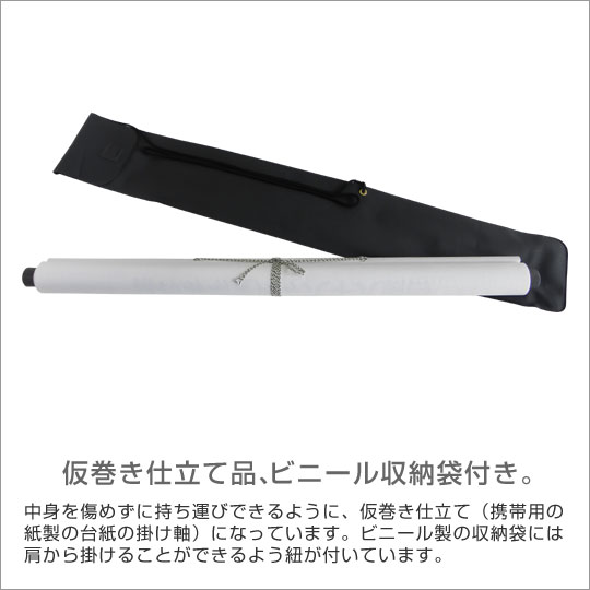 四国八十八ヶ所 納経軸 華弘法 ｜ 通販 通信販売 ｜ 札所0番