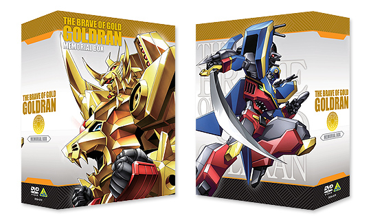 黄金勇者ゴルドラン