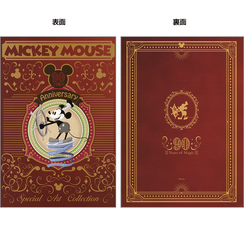 切手・趣味の通信販売｜スタマガネット スペシャルアートコレクション