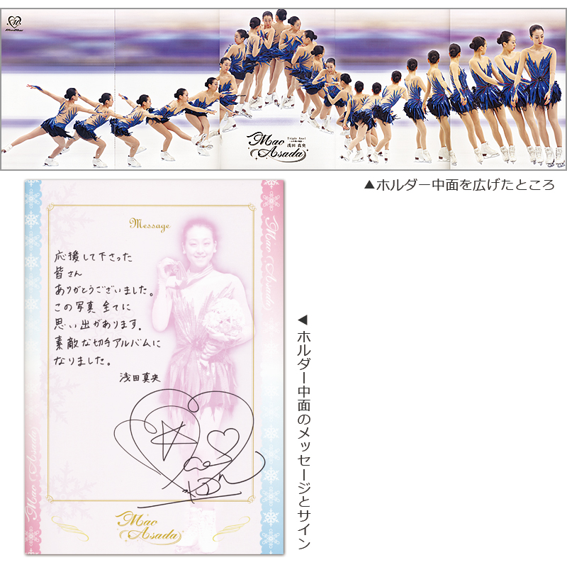 切手・趣味の通信販売｜スタマガネット 浅田真央 Triple Axel ～10年間