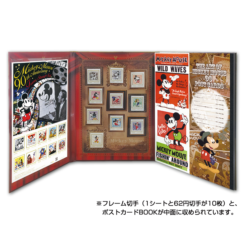 切手・趣味の通信販売｜スタマガネット スペシャルアートコレクション