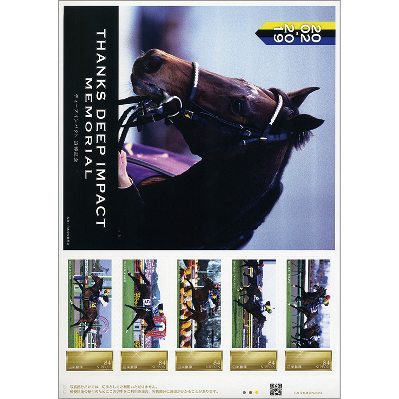 切手・趣味の通信販売｜スタマガネット ディープインパクト 追悼記念