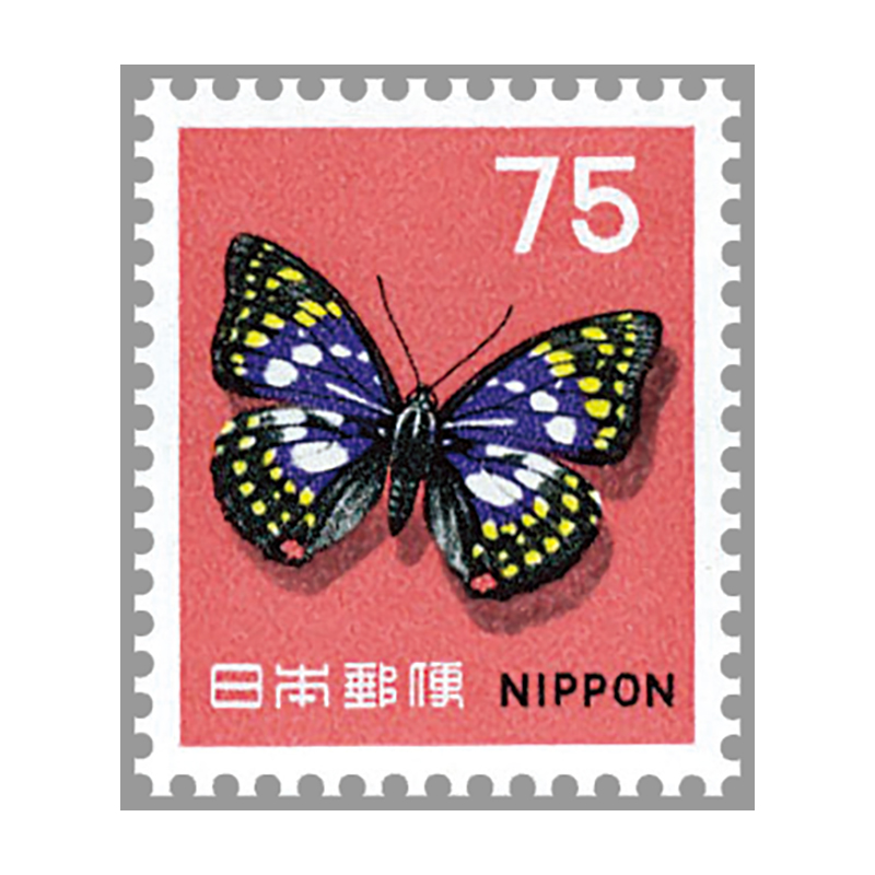 切手・趣味の通信販売｜スタマガネット 1966年シリーズ オオムラサキ