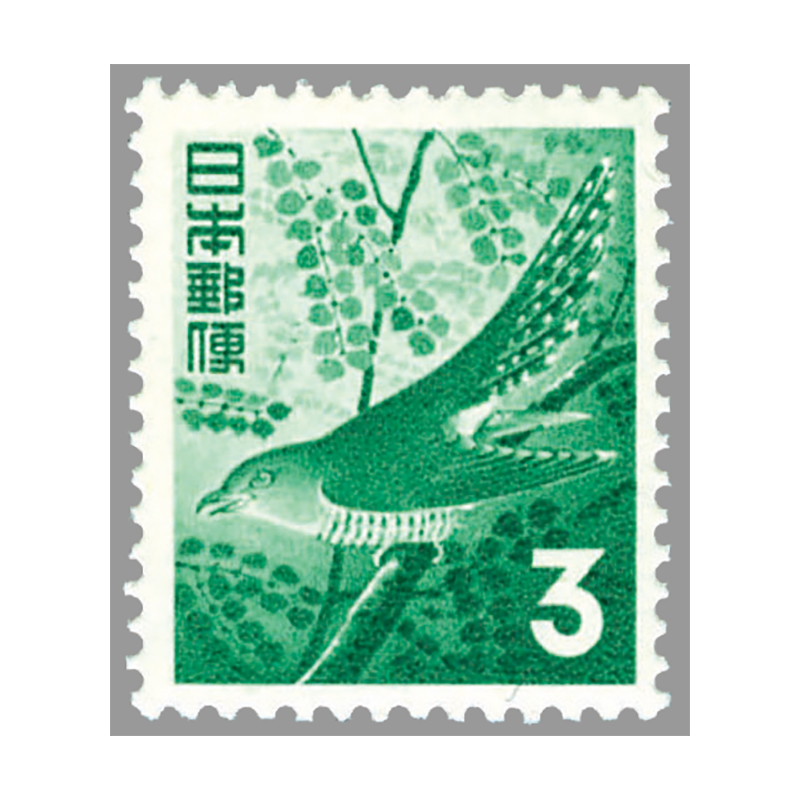 切手・趣味の通信販売｜スタマガネット 第2次動植物国宝 ホトトギス