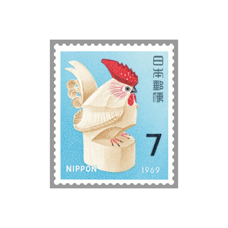 切手・趣味の通信販売｜スタマガネット 昭和44年用年賀「トリ」(単片