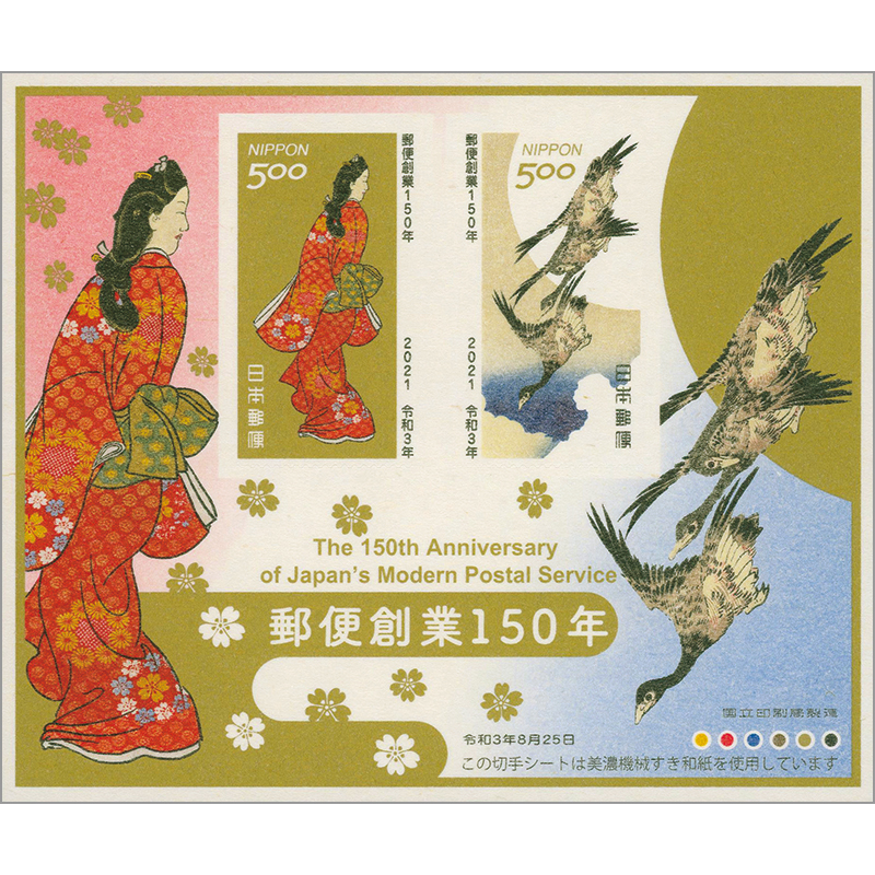 切手・趣味の通信販売｜スタマガネット 郵便創業150年切手帳（通常版