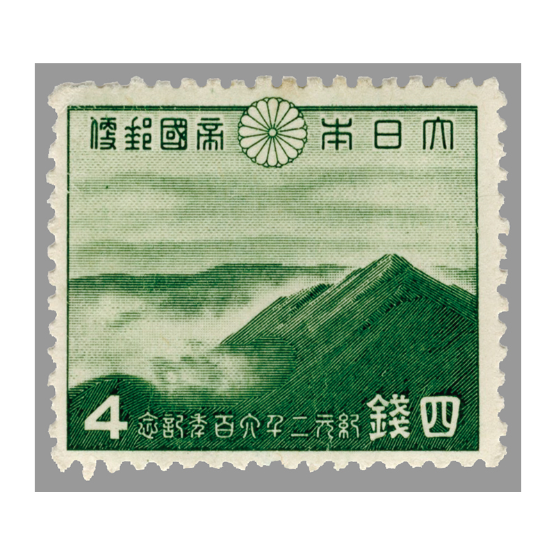 切手・趣味の通信販売｜スタマガネット 紀元2600年4銭（訳有り品