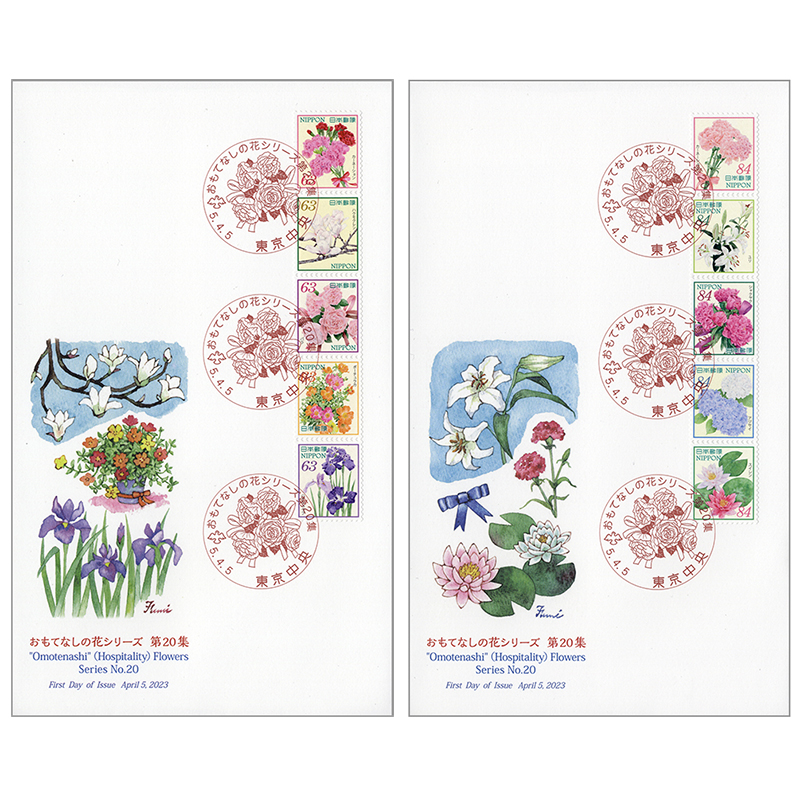 切手・趣味の通信販売｜スタマガネット おもてなしの花シリーズ第20集